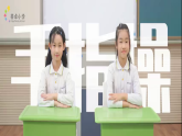 统编版小学语文五年级下册第八单元《手指》教学视频（视频+课件+教学设计）