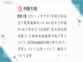 2025年湘教版（2024）初中数学七年级上册 1.1  认识负数习题课课件（含答案）