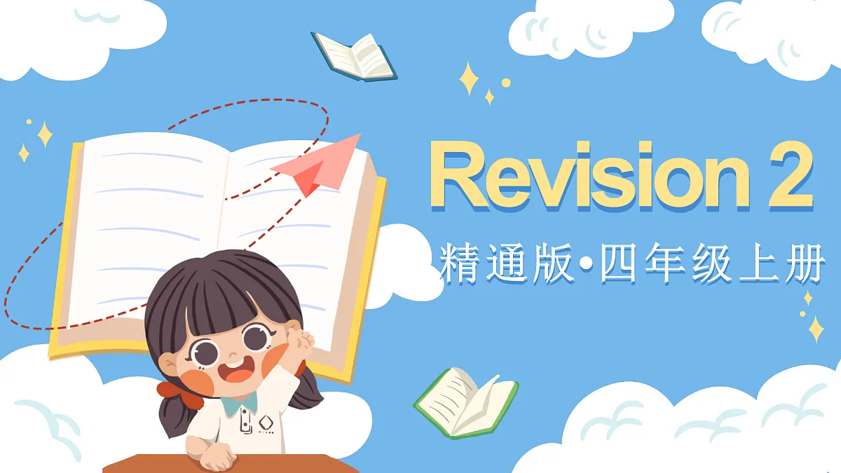 Revision 2第1页