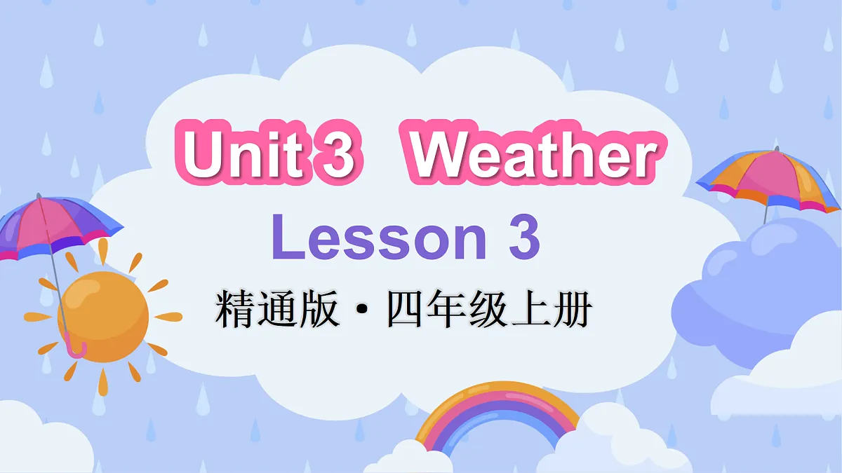Lesson 3第1页