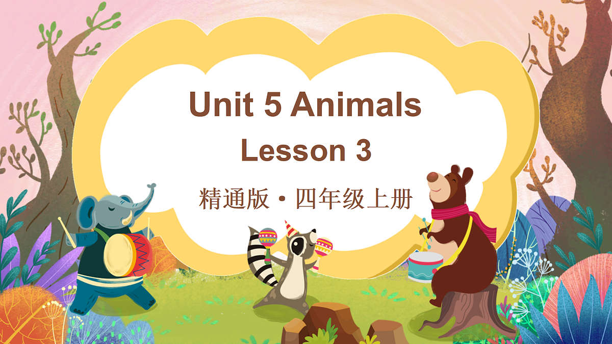 Lesson 3第1页
