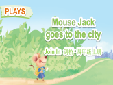 PLAYS- Mouse Jack goes to the city（课件+音视频）2025-2026学年Join In外研四年级英语上册