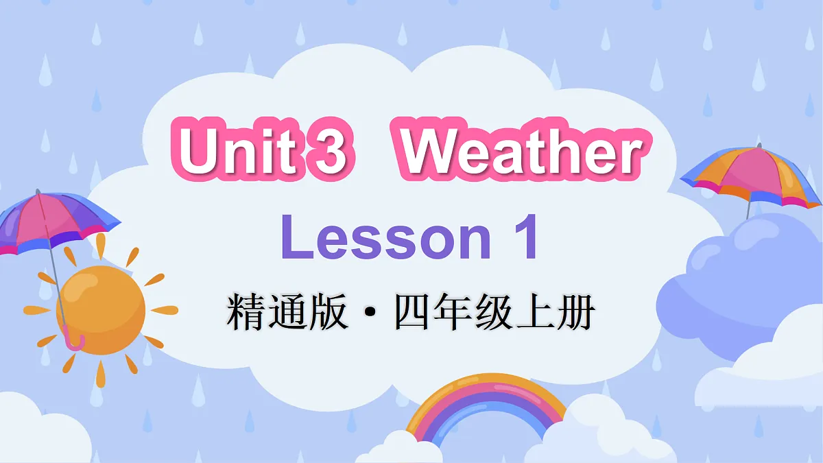Lesson 1第1页