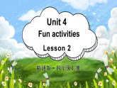 人教精通版（2024）英语四年级上册  Unit 4 Fun activities Lesson 2(课件+含音视频）