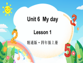 人教精通版（2024）英语四年级上册  Unit 6 My day Lesson 1(课件+含音视频）