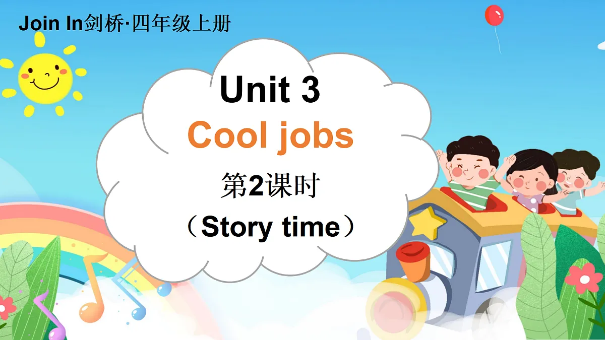 第2课时（Story time）第1页