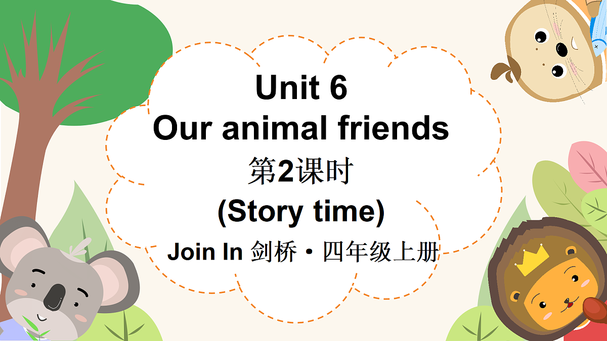 第2课时（Story time）第1页