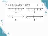 2025年华东师大版（2024）初中数学七年级上册1.2  数轴1  数轴习题课课件（含答案）