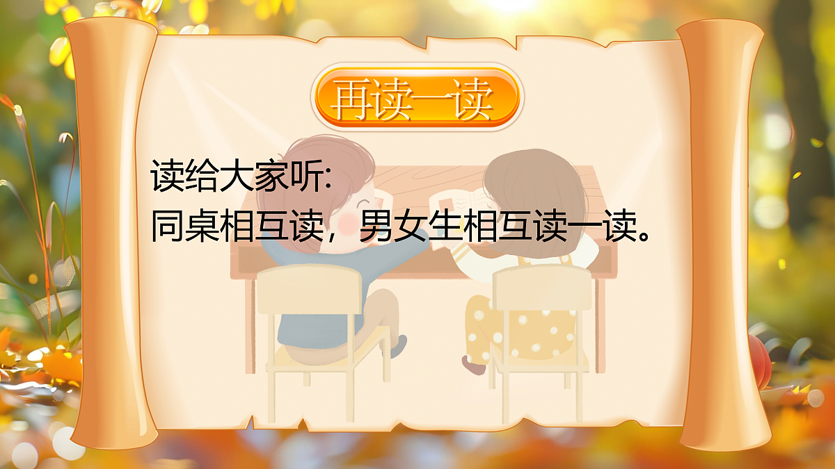 《语文园地五》第4页