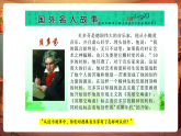 【新教材核心素养】人教版音乐三年级上册第2单元《德奥之声》课堂教学设计+课件+素材