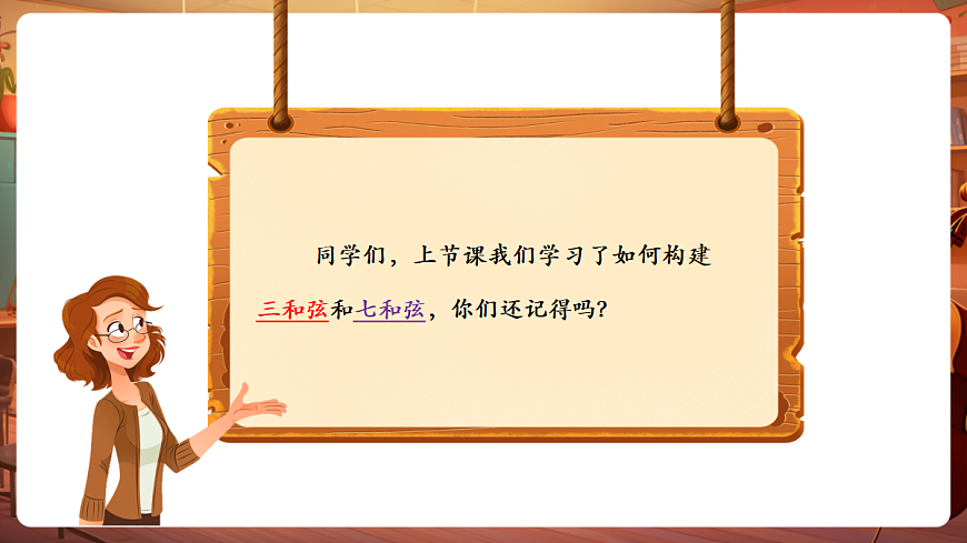 【新教材】人教版音乐三年级上册-《你进我出花样多》-课件第4页