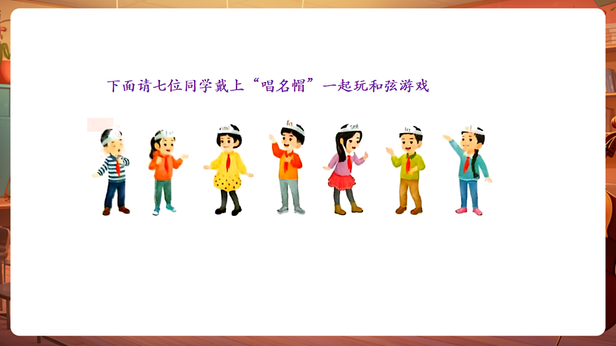 【新教材】人教版音乐三年级上册-《你进我出花样多》-课件第5页