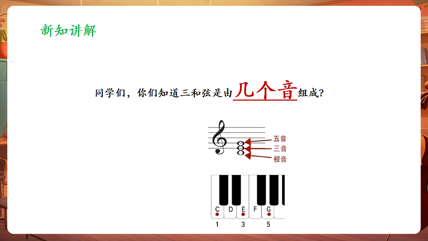 【新教材】人教版音乐三年级上册-《你进我出花样多》-课件第7页