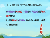 初中  政治 (道德与法治)  人教版（2024）  七年级上册（2024）  第四单元第十一课  确立人生目标 课件