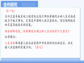 初中  政治 (道德与法治)  人教版（2024）  七年级上册（2024）  第四单元11.1探问人生目标 课件