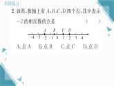 2025年华东师大版（2024）初中数学七年级上册1.3  相反数习题课课件（含答案）