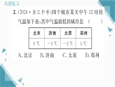 2025年华东师大版（2024）初中数学七年级上册1.5  有理数的大小比较习题课课件（含答案）