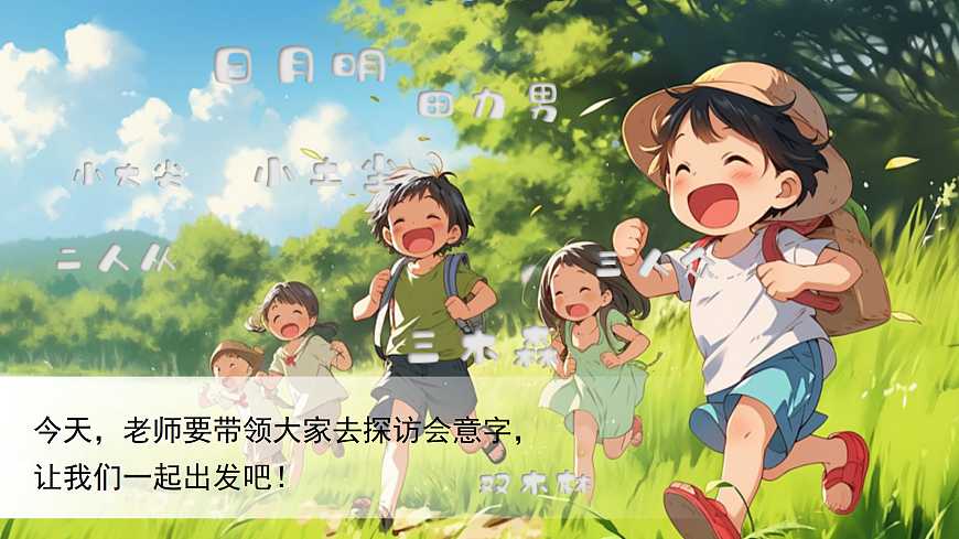 6《日月明》第1页