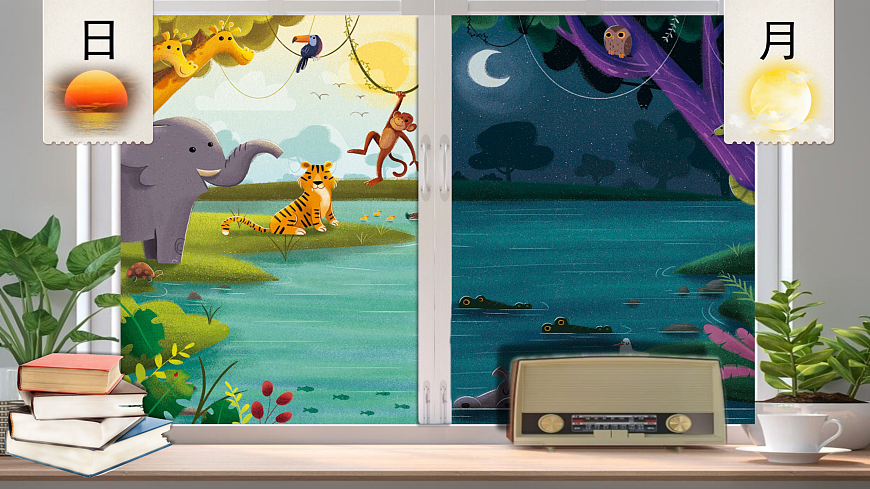 6《日月明》第2页