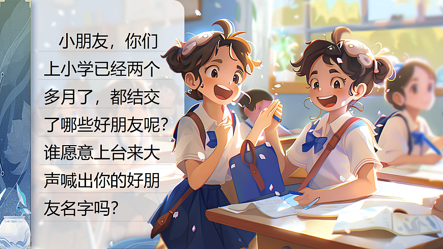 5《对韵歌》第2页