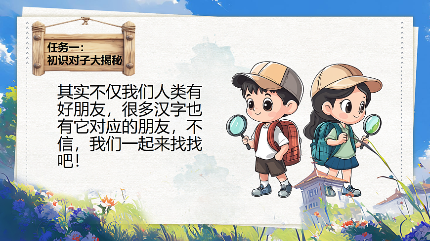 5《对韵歌》第3页