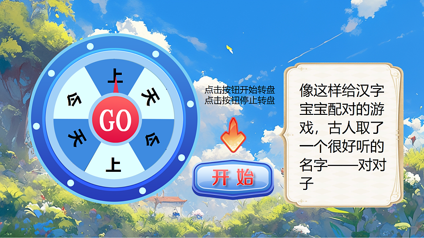 5《对韵歌》第5页