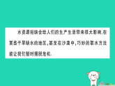2025九年级物理全册第13章温度与物态变化实践探究在干旱地区如何取水作业课件新版沪科版（含答案）