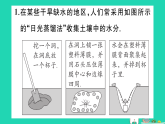 2025九年级物理全册第13章温度与物态变化实践探究在干旱地区如何取水作业课件新版沪科版（含答案）