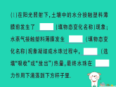 2025九年级物理全册第13章温度与物态变化实践探究在干旱地区如何取水作业课件新版沪科版（含答案）