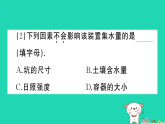 2025九年级物理全册第13章温度与物态变化实践探究在干旱地区如何取水作业课件新版沪科版（含答案）