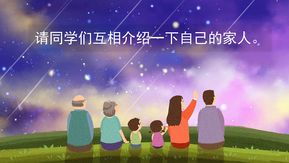 《语文园地七》第2页