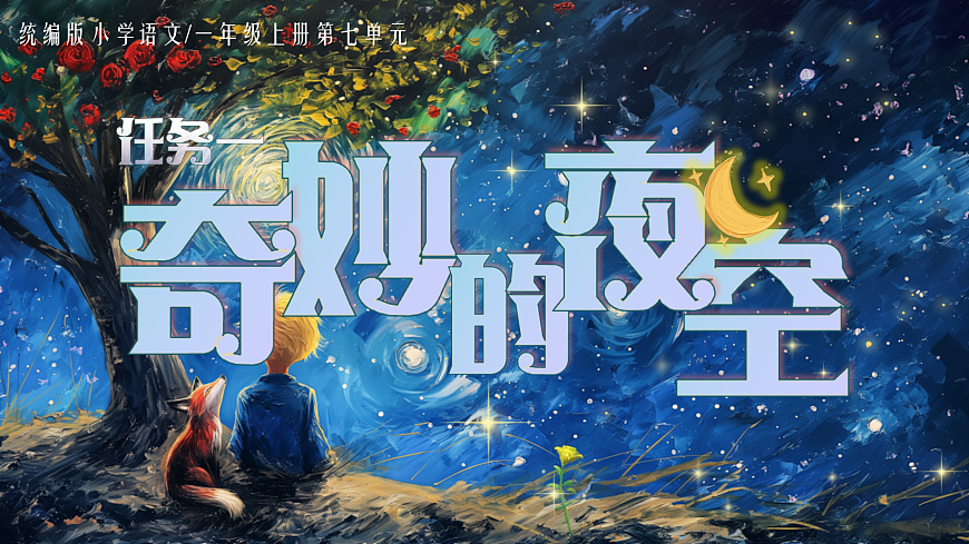 5《小小的船》第2页