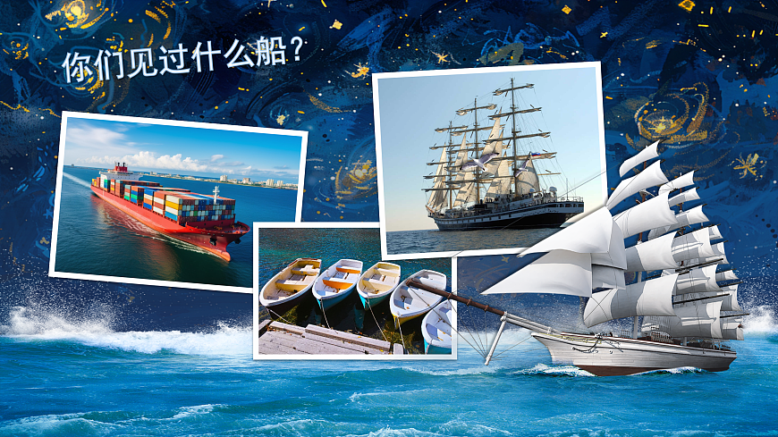 5《小小的船》第5页