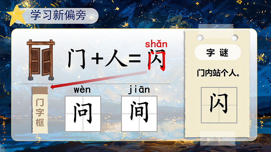 5《小小的船》第8页