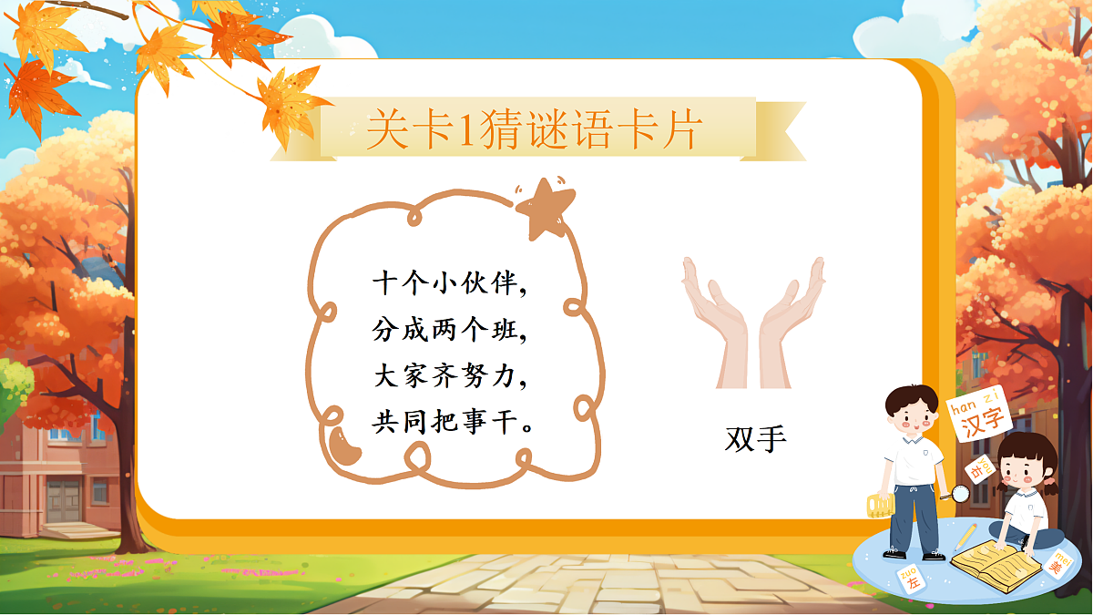 7《两件宝》第3页