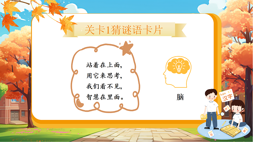 7《两件宝》第4页