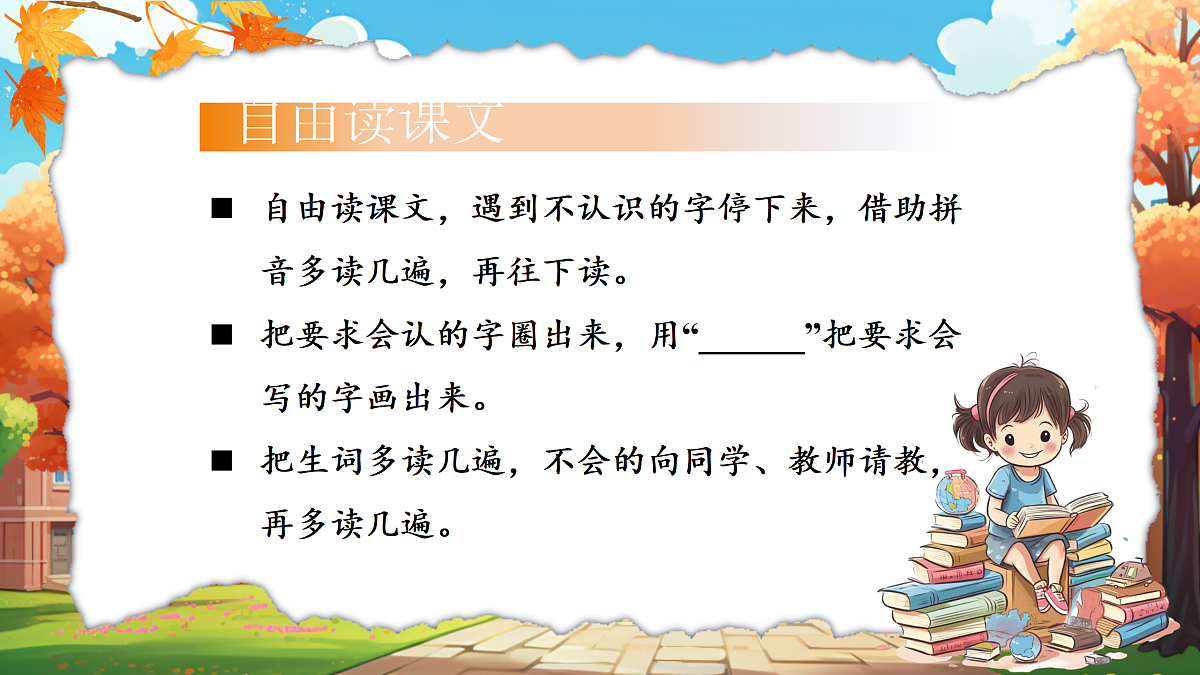 7《两件宝》第6页