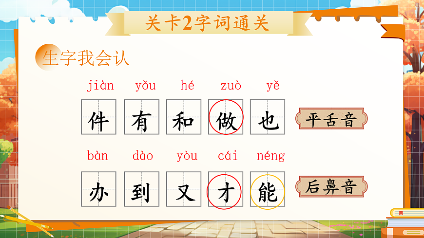 7《两件宝》第7页