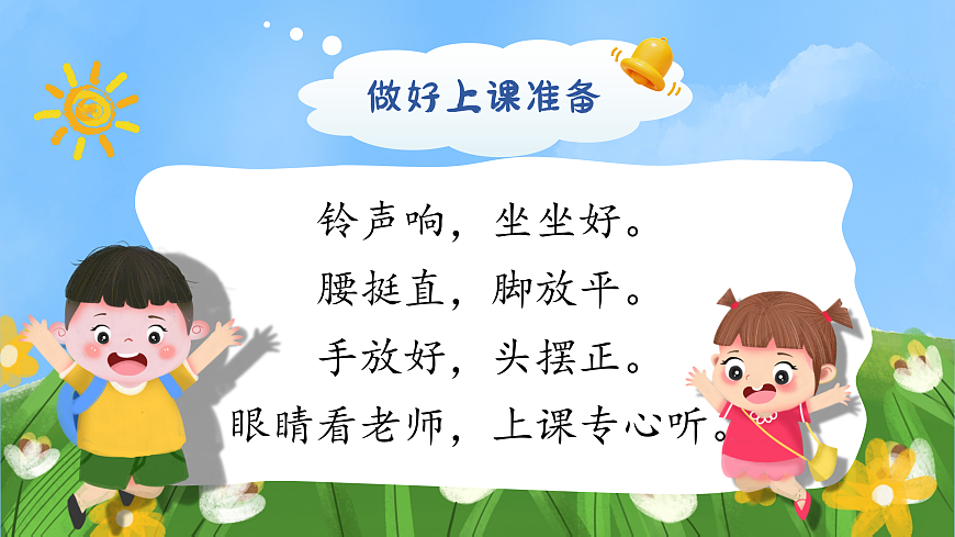 6《影子》第1页