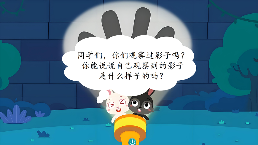 6《影子》第3页