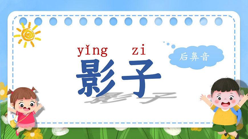 6《影子》第4页