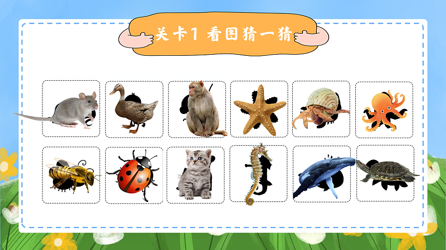 6《影子》第5页