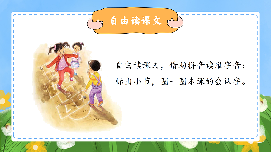 6《影子》第6页