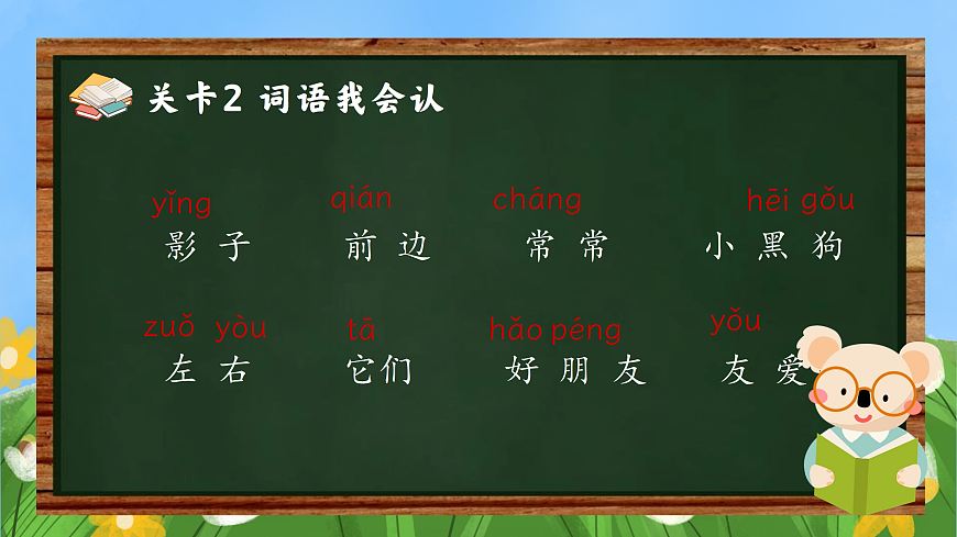 6《影子》第7页