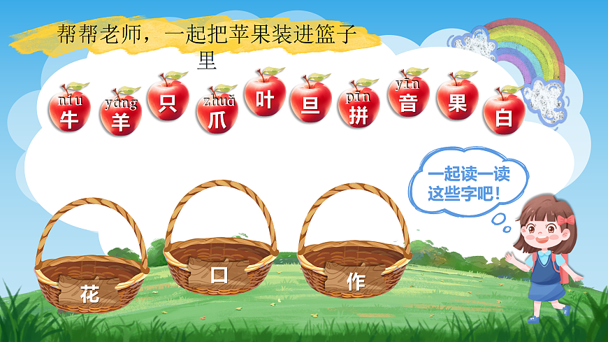 《语文园地八》第4页