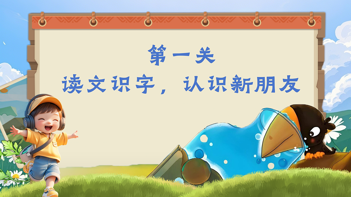 9《乌鸦喝水》第7页