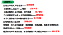 初中语文人教部编版（2024）七年级上册（2024）狼/蒲松龄图片课件ppt