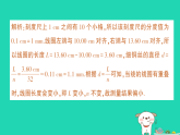 2025八年级物理上册第一章走进实验室专题一长度的特殊测量作业课件新版教科版(含答案）