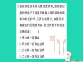 2025八年级物理上册第二章运动与能量微专题一多物体运动状态的判断作业课件新版教科版(含答案）