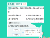 2025八年级物理上册第3章声的世界第1节认识声现象作业课件新版教科版(含答案）